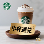 1杯【中杯】通兑（下面找不到拍这个）