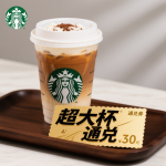 1杯【超大杯】通兑（下面找不到拍这个）