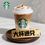 1杯【大杯】通兑（下面找不到拍这个）