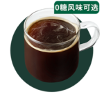 1杯美式咖啡【大杯】