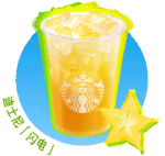 1杯星星淘梨冰摇茶【大杯】