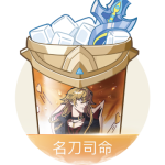 20选1通兑【含生椰拿铁】