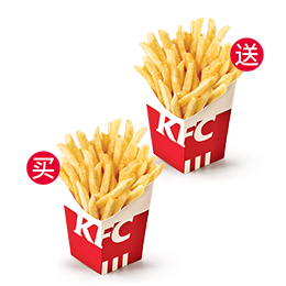 薯条中买一送一