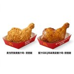 麦麦脆汁鸡- 琵琶腿 / 蜜汁BBQ风味薄皮脆汁鸡-琵琶腿【不支持门店退款】