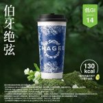 1杯 伯牙绝弦大杯