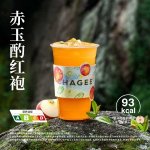 1杯 赤玉酌红袍中杯