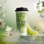 霸王茶姬-夏梦玫珑大杯