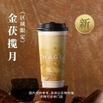 霸王茶姬-金茯揽月区域限定大杯
