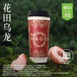 霸王茶姬-花田乌龙大杯