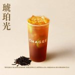 霸王茶姬-琥珀光大杯冷