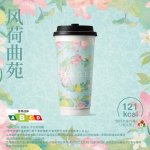 霸王茶姬-风荷曲苑浙江限定大杯
